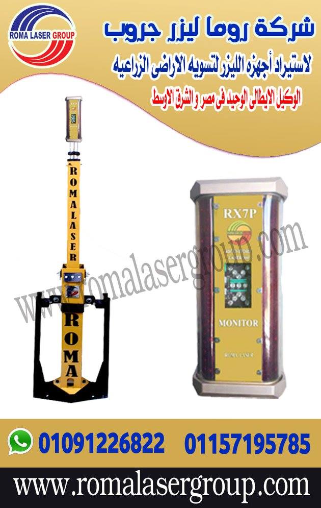 حامل كهربائى MAST 